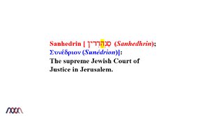 Sanhedrin.png